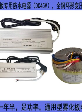 雾化器防水电源AC36V四六十头加湿机配件环形变压器600W900W1200W