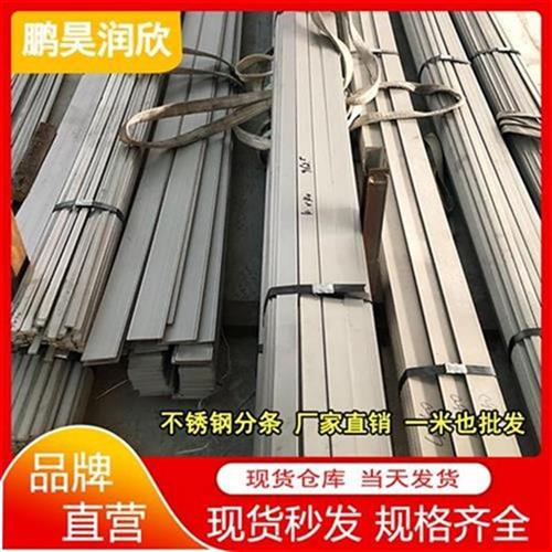 不锈钢扁钢方钢方条扁r条实心冷四拉方钢棒I3N1型UL6材拉丝厚2