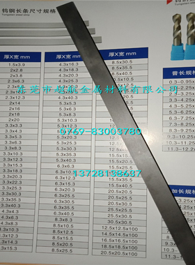 爆品硬质合金长条 钨钢方棒 钨钢条 钨钢长条 硬质合金方条 钨品