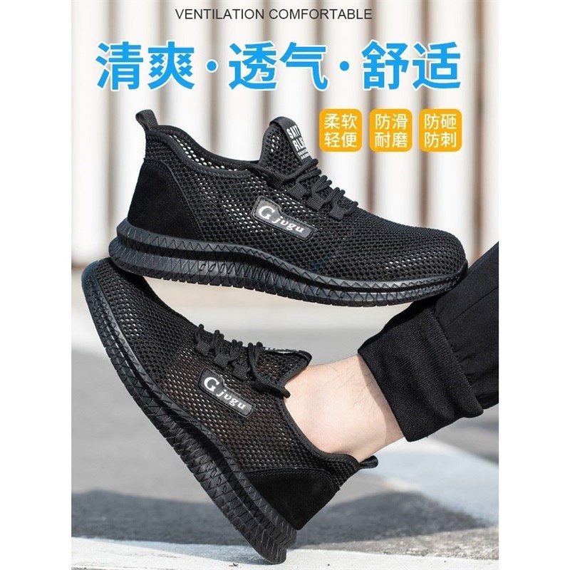 夏季透气男劳保鞋安全工作鞋防护钢包头防砸防穿刺凉鞋钢包头网面