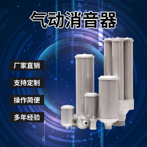 M-30外壳不锈钢消音器真空泵隔膜泵3寸消声器压缩空气排气消音器