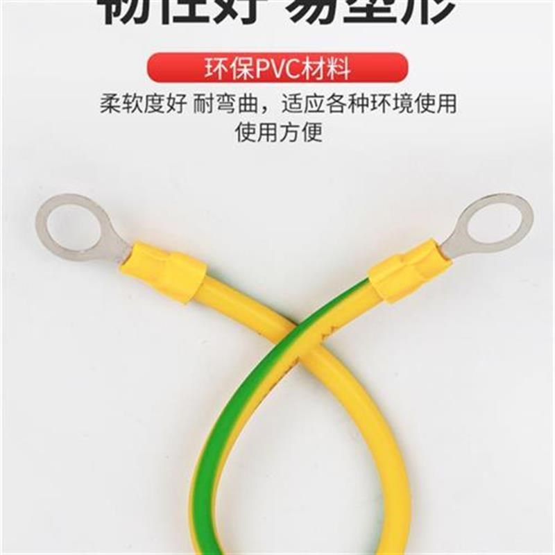 2.5 4平方黄绿双色接地线光伏板接地线静电桥架跨接地线地线电线