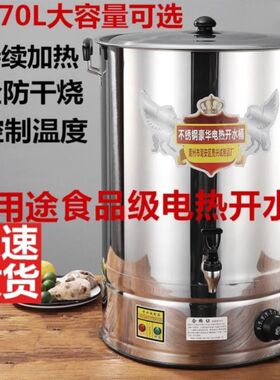 家用开水桶烧水大铁桶锅洗澡热汤汤水插电单层茶桶不绣钢立式设备