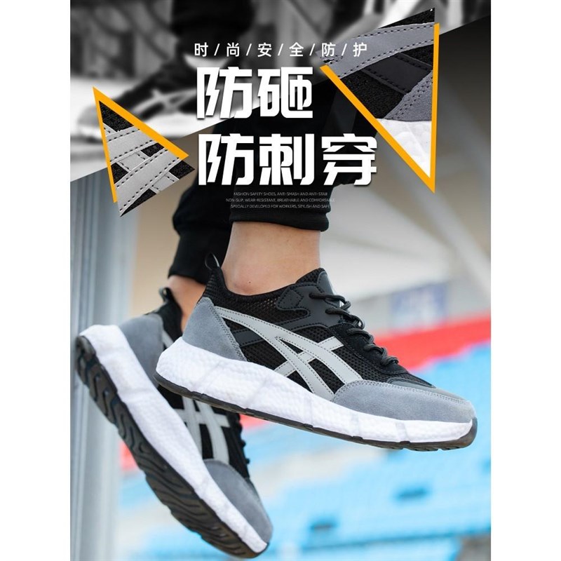 劳保鞋男士夏季透气防砸防刺穿轻便工作鞋防臭超轻软底老保钢板鞋