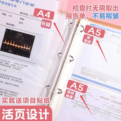 b超医院a4放化验单孕检收纳册册本档案册旅程检查袋可爱产检报告