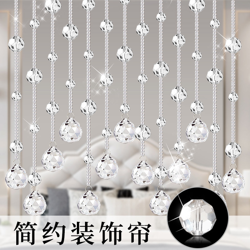 水晶珠帘门帘家用过道装饰卫生间卧室客餐厅隔断珠链简约风挂帘子
