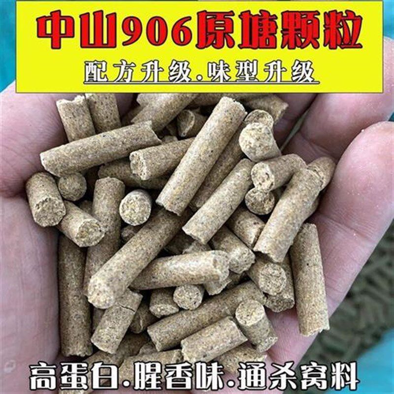 905升级版原塘颗粒草鱼青鱼鲤鱼黑坑水库鱼饵906饲料打窝料通用饵