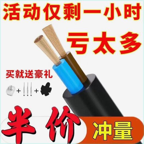 国标纯铜电缆线2/3/4芯室外家用防水耐拉充电水泵空调电源线焊线