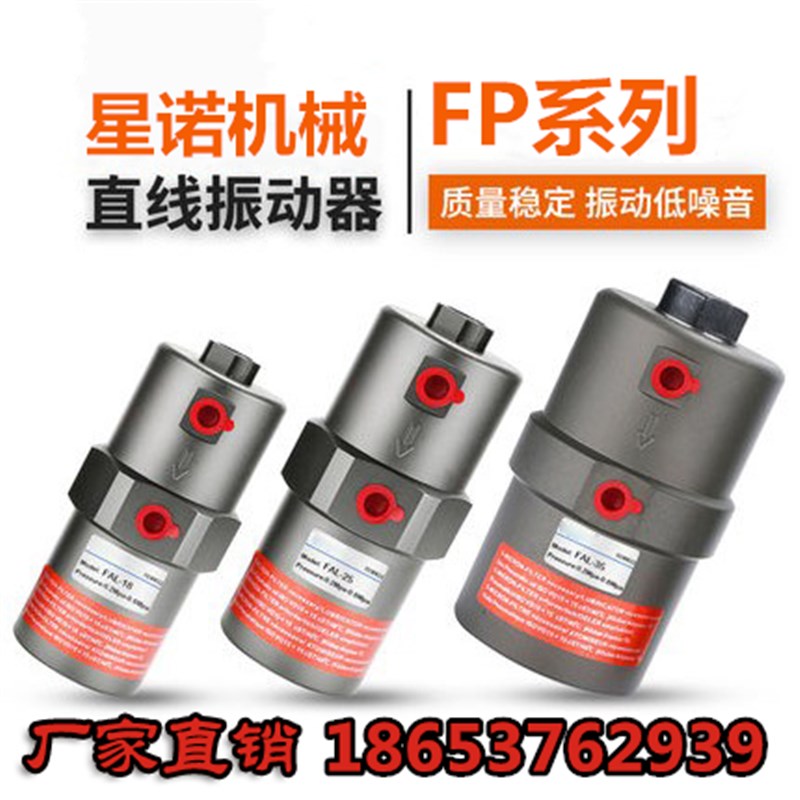 活塞往复式振动器?FP-12/18/25/35/40-M气动锤震动器空气锤