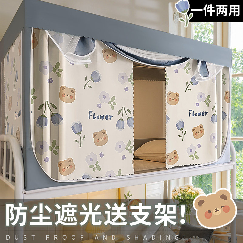 学生宿舍床帘蚊帐一体式床幔上铺上下铺窗帘全封闭带顶遮光帘gr