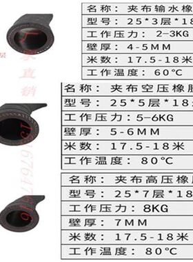 黑色夹布橡胶管水管 软管 耐高温黑胶管耐磨 耐压P22 V28 40 4