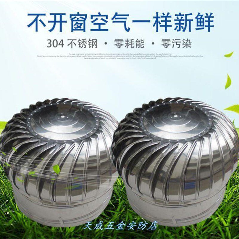 不锈钢通风器通风球养殖场球形风机卫生间管道防雨房屋出风口房顶