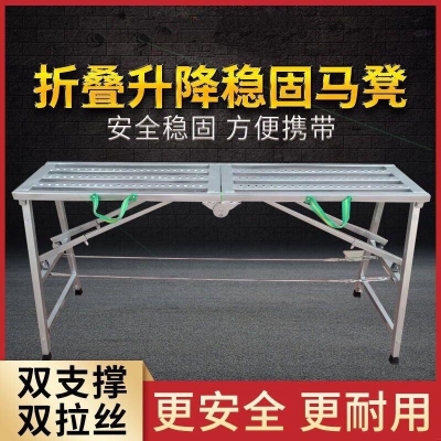 马凳折叠升降加厚施工多功能便携装修刮腻子室内脚手架子平台工程