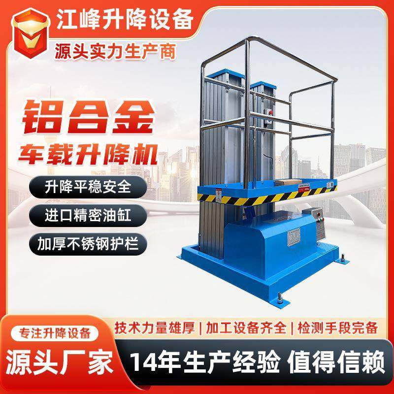 铝合金升降平台轻便型家用升降车小型升降台电动液压移动式登高车,搬运/仓储/物流设备,其他起重搬运设备,淘宝优惠券,粉丝福利购,淘宝优惠卷