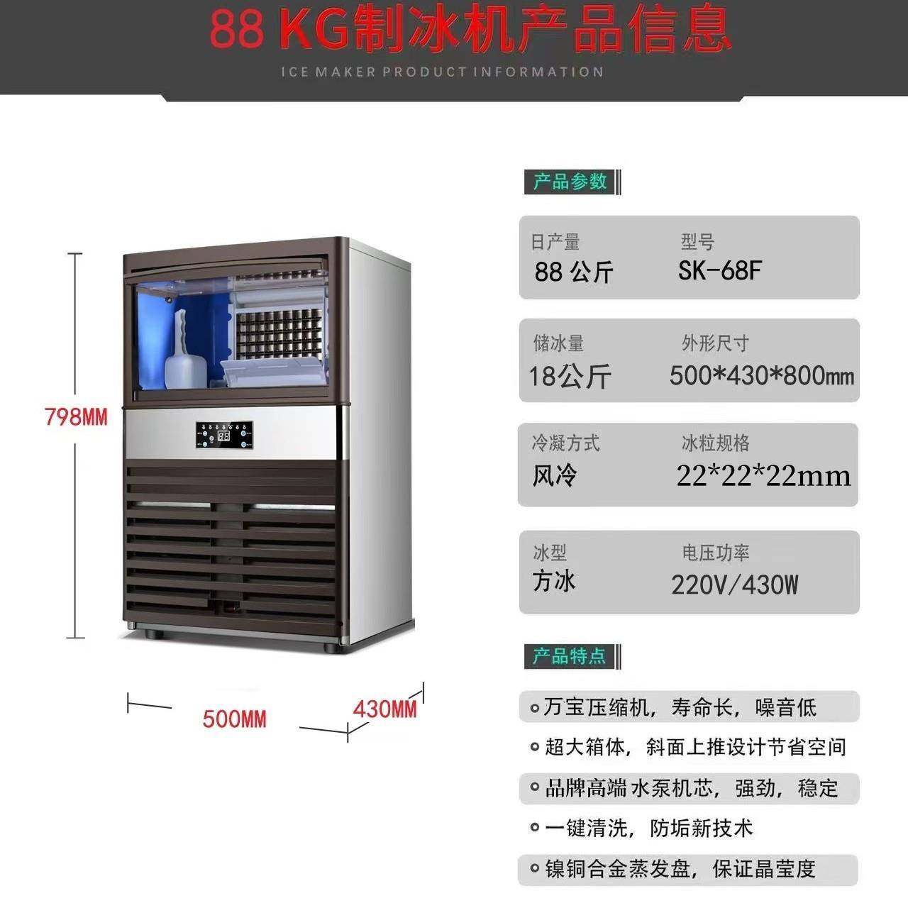 制冰机商用制冰机一体制冰机家用制冰机源头工厂方块冰机