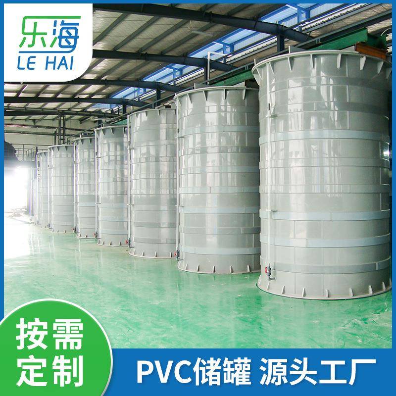 湖南专注制作PVC储罐PPH一体缠绕储罐PP储罐源头厂家直供储罐