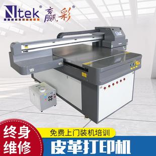 厂家供应冲浪板uv打印机钱包箱包uv印花机pu皮革平板打印机