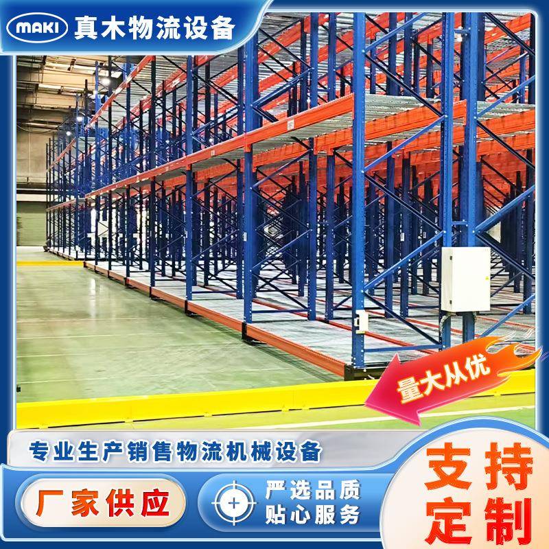 厂家供应自动化仓库货架电动移动货架仓储高位智能穿梭车移动架