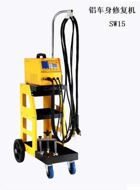 DACA铝合⾦⻋⾝修复机SW15铝点焊机整形机CS15铝车身修复机