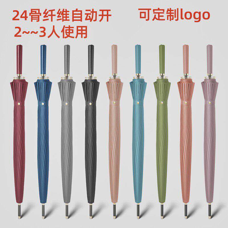 双象牌24骨雨伞长柄超大号抗风双人礼品商务高端广告伞大直杆雨伞