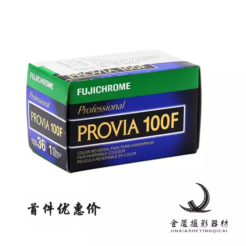 富士RDP3 135彩色正片胶卷 PROVIA100F专业反转片2027年3月