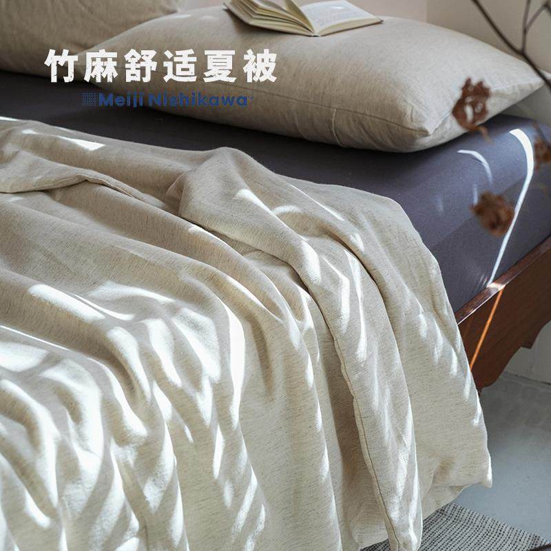 明治西川汉麻舒适夏被棉麻夏凉被空调被竹麻春秋被高端夏天床品