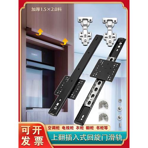 隐形折叠家用口袋门上翻回旋门衣柜橱柜侧插门插入式隐形导轨五金