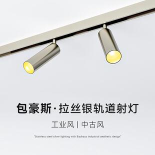 包豪斯明装轨道灯led铬色射灯客厅不锈钢无主灯家用导轨式射筒灯