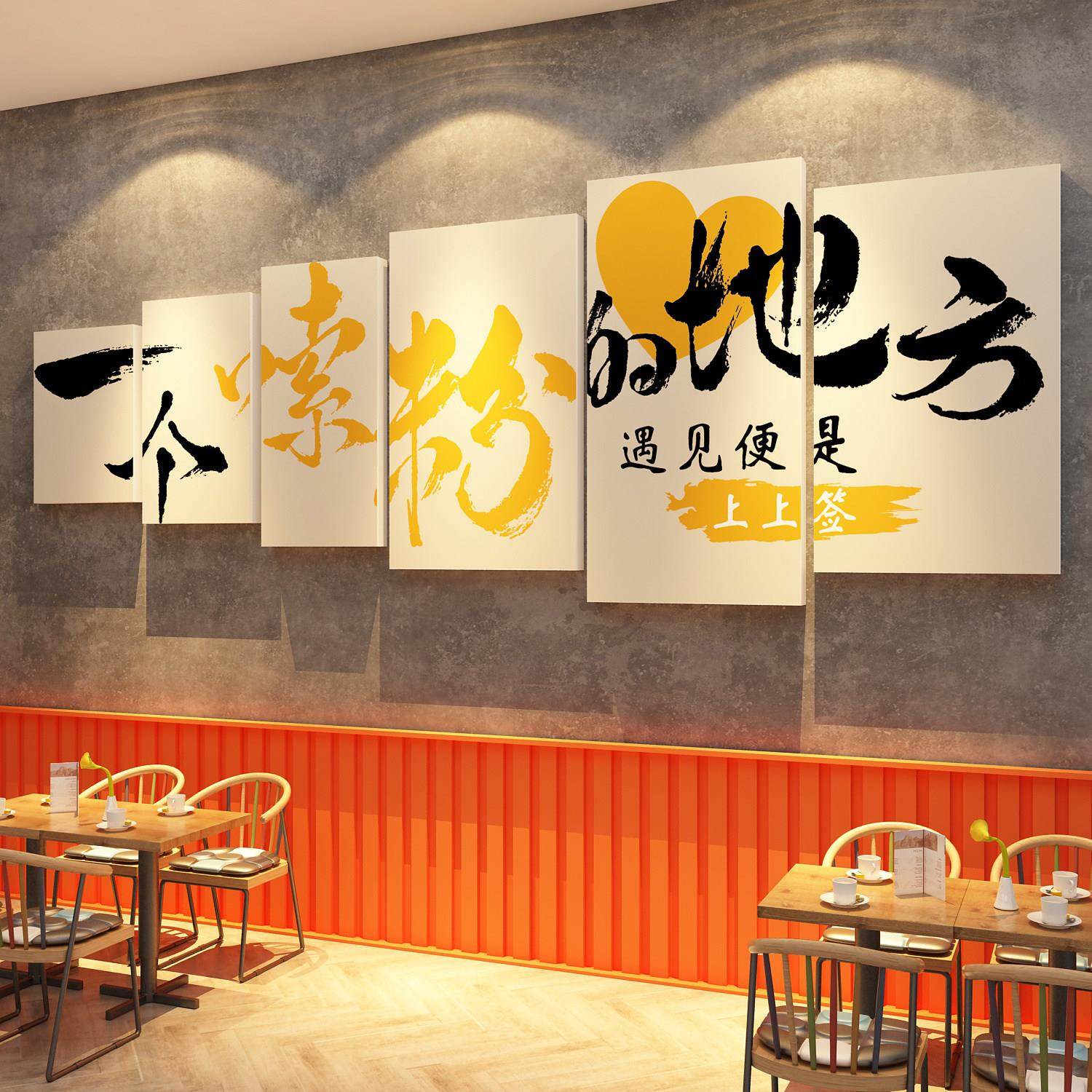 网红螺蛳嗦粉馆店内墙面装饰画创意广告牌海报形象背景贴纸米线,家居饰品,软装墙贴,淘宝优惠券,粉丝福利购,淘宝优惠卷