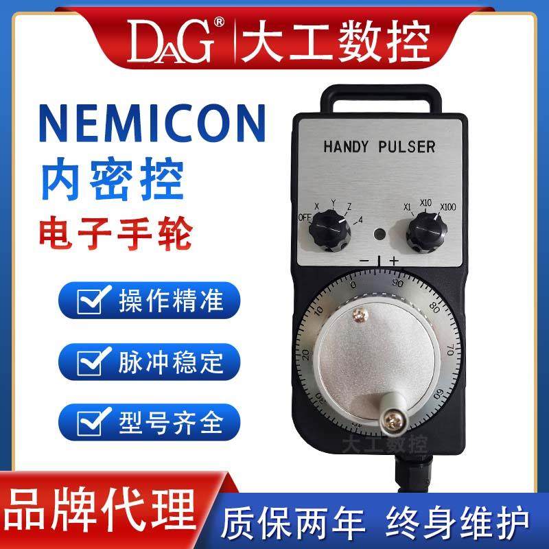 内密控NEIMICON电子手轮手持单元脉冲发生器HP-L01-2D PL0-300-00
