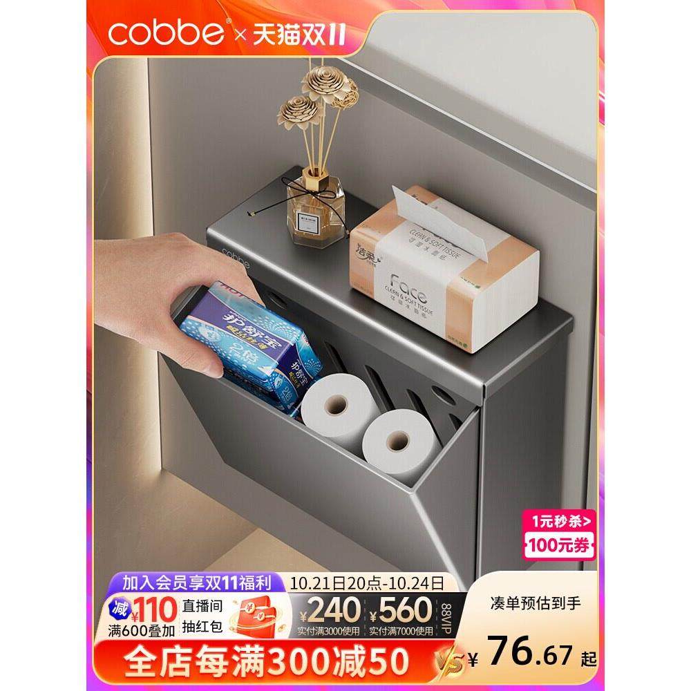 卡贝卫生间纸巾盒壁挂式防水厕纸盒卫生纸置物架免打孔厕所抽纸盒