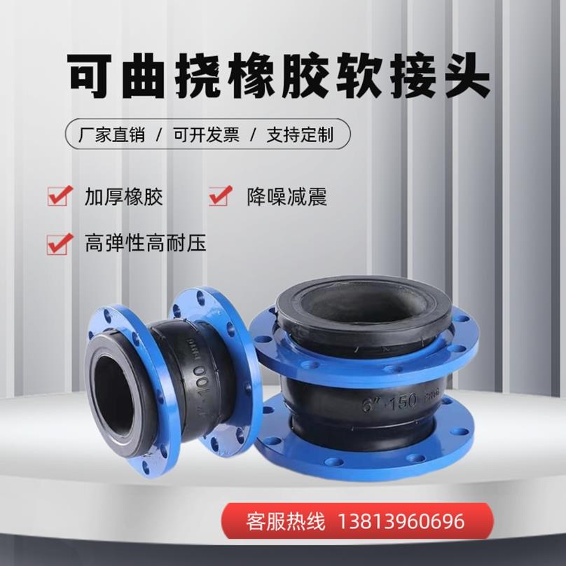 KXT可曲挠橡胶软接头法兰式软连接膨胀节补偿器耐腐蚀减震器避震