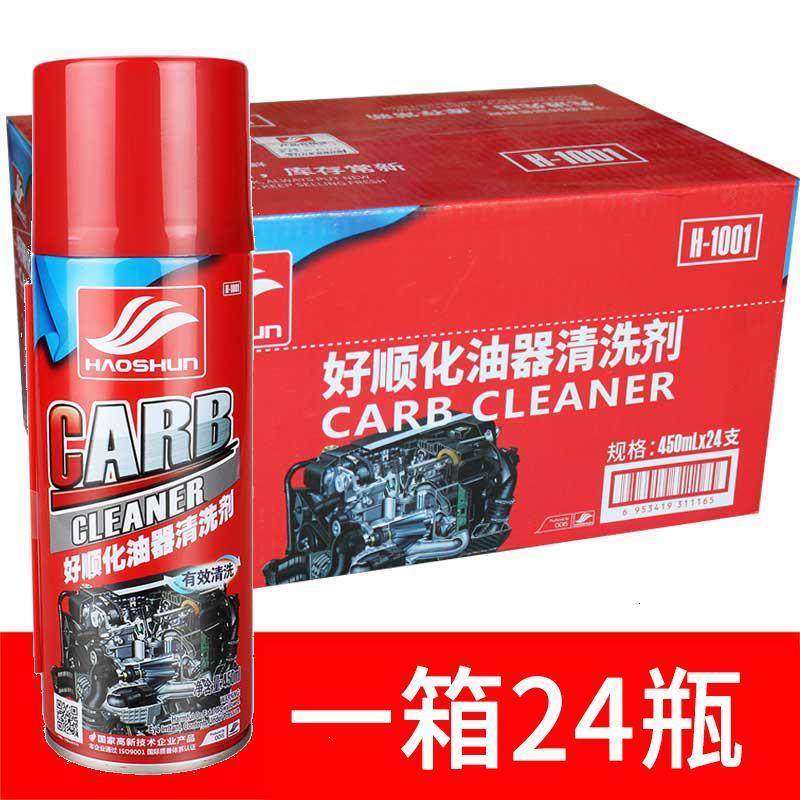 整箱好顺化油器清洗剂汽车摩托车节气门强力免拆油污阻风门化清剂