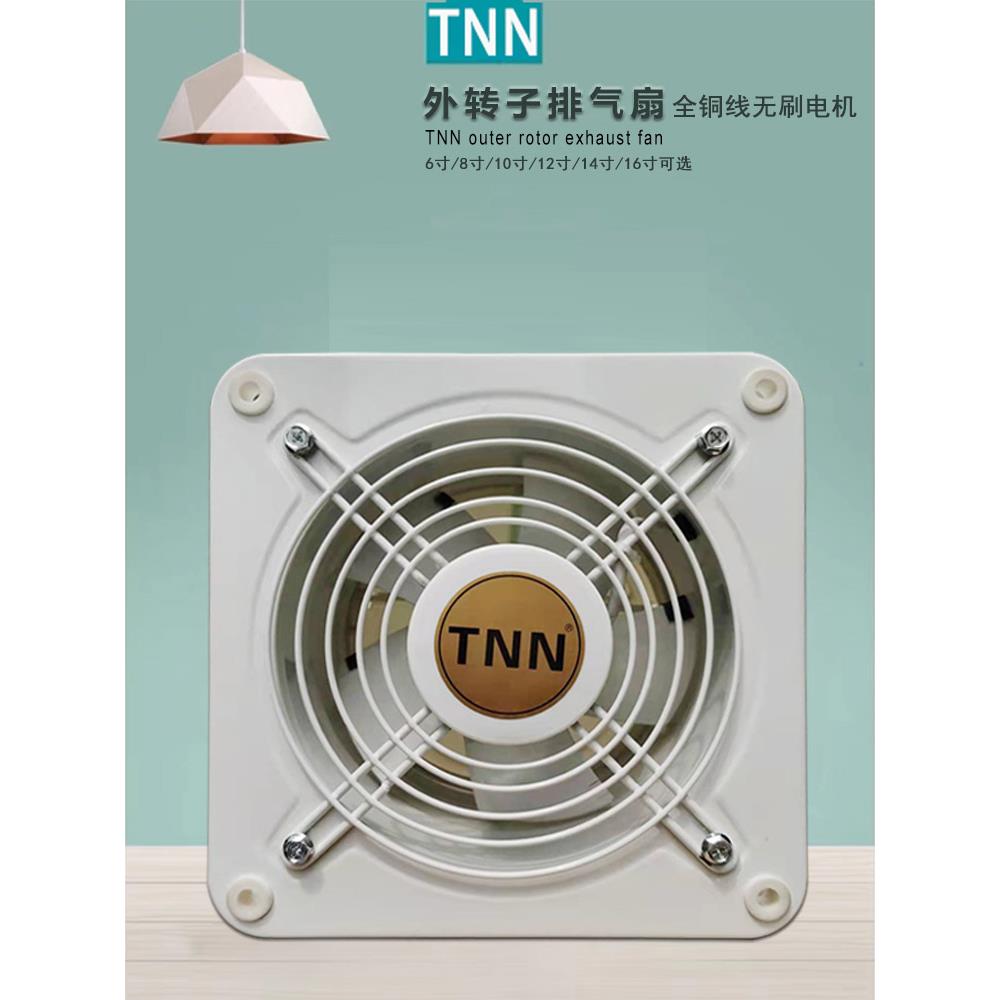 TNN排气扇6寸8寸10寸12寸外转子管道排烟风机厨房换气扇工业排风