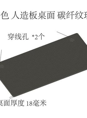 升降电脑桌面 E0环保颗粒板碳纤维纹路ENF实木芯板木色纹白色麻面