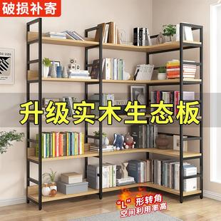 转角书架落地置物架一体靠墙实木书柜角落简易钢制多层L拐角货架