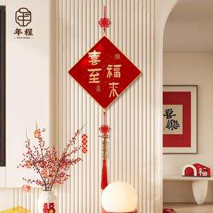 喜至福来客厅电视背景墙挂件新中式玄关入户门挂饰高档春节装饰画