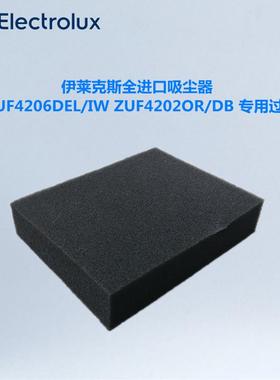 伊莱克斯全进口吸尘器ZUF4206DEL/IW ZUF4202OR/DB专用过滤棉配件