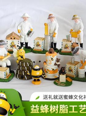 益蜂专利创意蜜蜂摆件养蜂人摆饰日常树脂工艺品蜜蜂文创礼品包邮
