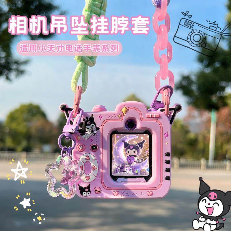 酷洛咪相机保护套适用小天才电话手表Z10/Z9/Z8挂脖套Z6D2Q2A挂绳