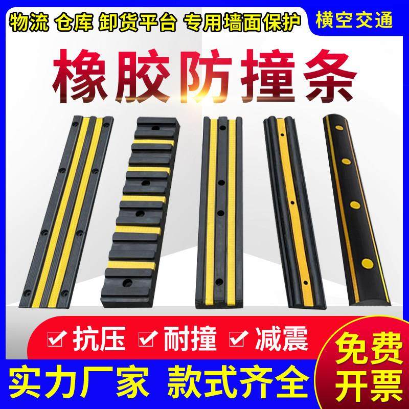 橡胶防撞条胶块垫仓库库房卸货防撞块码头船用护舷货车倒车缓冲垫,五金/工具,防撞块,淘宝优惠券,粉丝福利购,淘宝优惠卷