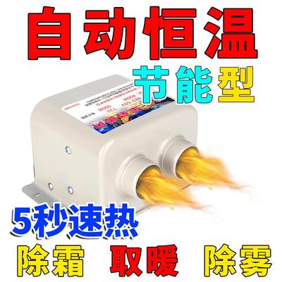 电动三轮车暖风机48v60伏四轮电瓶车取暖器新能源除霜雾暖风机72V