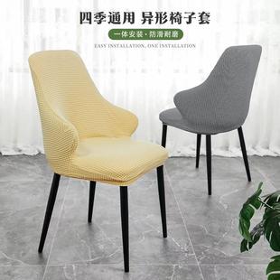 异形弧形椅套罩家用北欧简约现代高弹力餐桌椅子套一体全包凳子套