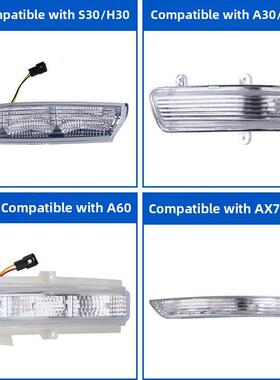 风神S30 H30Cross A30 Ax3 A60 Ax7后视镜转向信号反射镜倒车镜侧