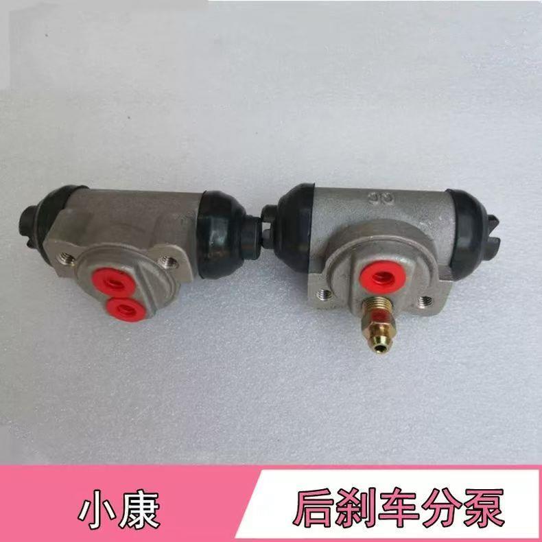 适配东风小康后刹车分泵小康K01 K02 K07 K17后轮刹车分泵制动泵