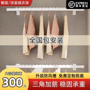 包安装 阳台晾衣架家用壁挂一整根 白色侧装 晾衣杆墙上固定式