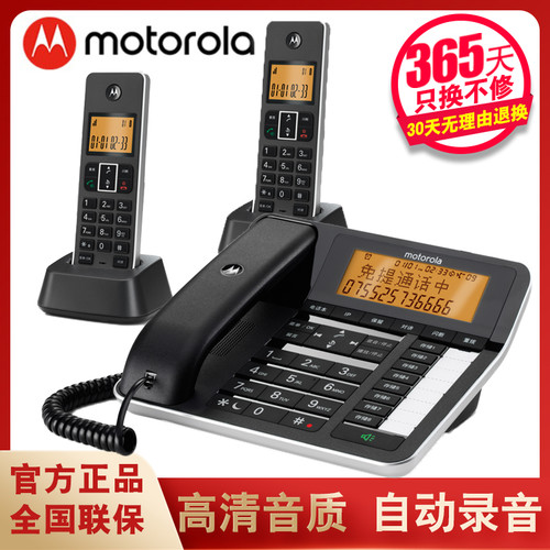 摩托罗拉C7501C自动录音电话机