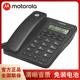 摩托罗拉CT210C电话机固定电话机免电池来电显示办公家用电话座机