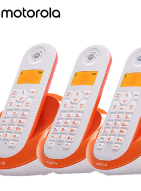 摩托罗拉C603数字无绳电话机一拖二拖三机版