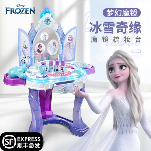 迪士尼魔镜梳妆台女孩宝宝